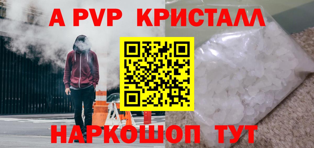 Alpha PVP кристаллы Кувандык