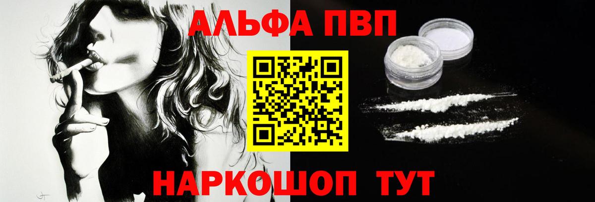 А ПВП Crystall  Вход с VPN  A PVP Crystall  Кувандык 