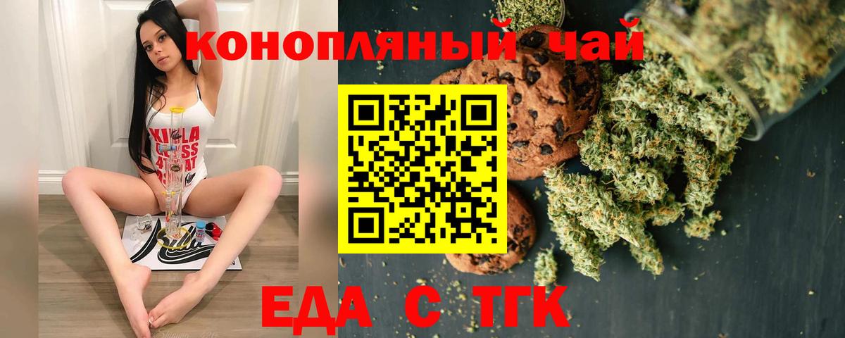 Canna-Cookies марихуана  Вход с VPN  Кувандык 