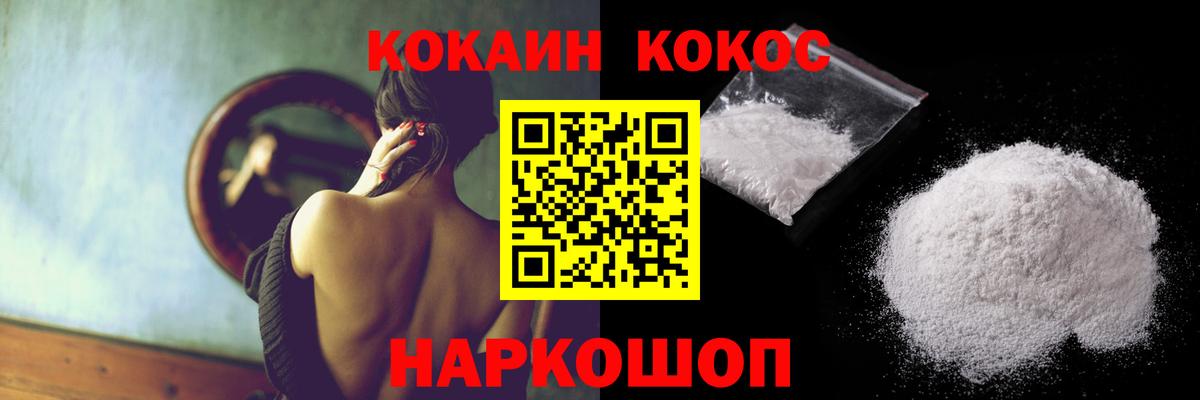 купить наркотик  Вход с VPN  Cocaine 99%  Кокаин  Кувандык  КОКАИН Fish Scale 