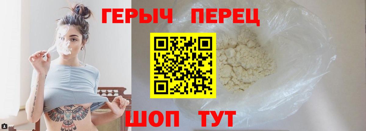 ГЕРОИН  ГЕРОИН белый  Вход с VPN  Кувандык 