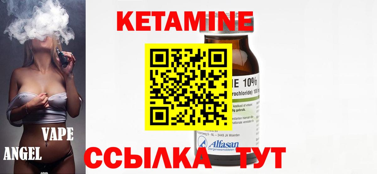 КЕТАМИН ketamine  ссылка на мегу сайт  Кувандык  Вход с VPN 
