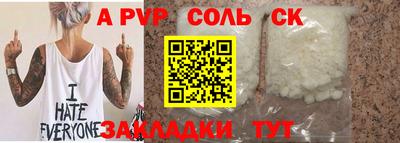 гидра Канаш