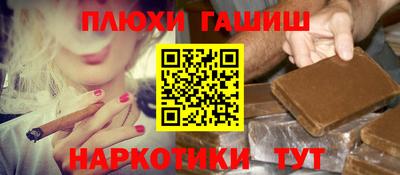 гидра Канаш