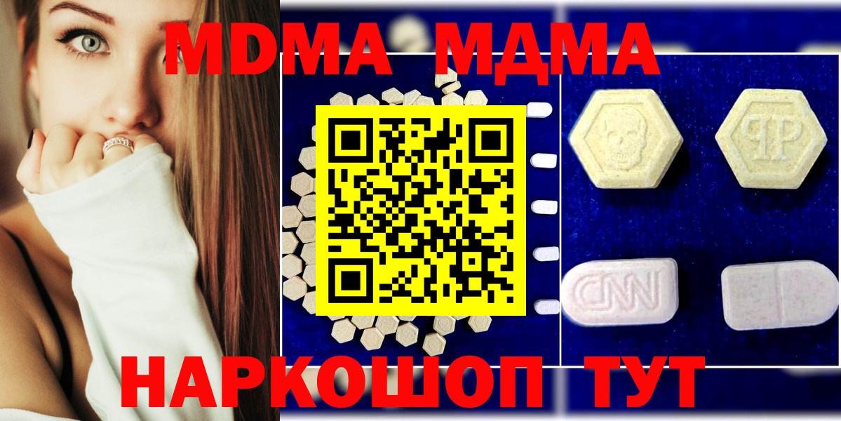 MDMA VHQ  Вход с VPN  Кувандык 