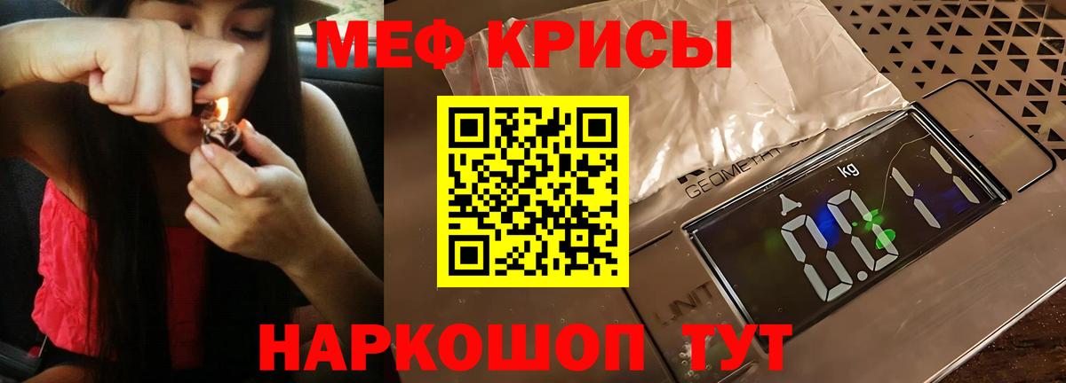 Кувандык  МЯУ-МЯУ 4 MMC  Меф  МЯУ-МЯУ  Вход с VPN  Меф кристаллы 