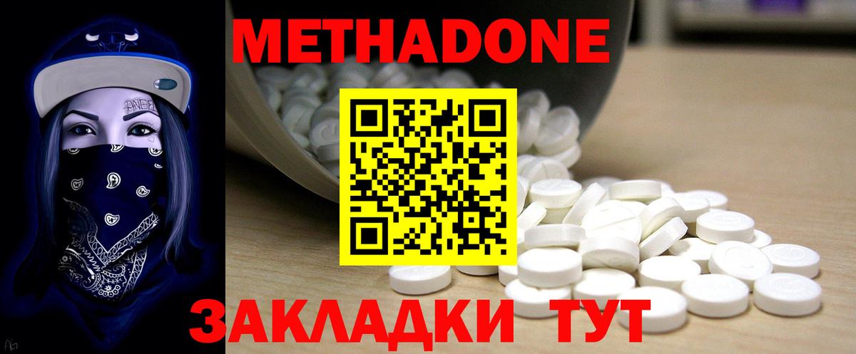 Кувандык  Метадон VHQ  Вход с VPN  МЕТАДОН VHQ 
