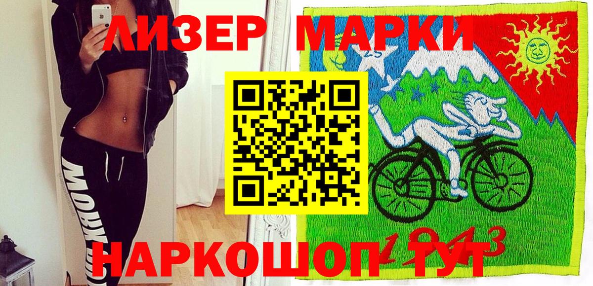 Марки NBOMe  Марки N-bome 1,8мг  Кувандык  Вход с VPN  Марки N-bome 1,8мг 