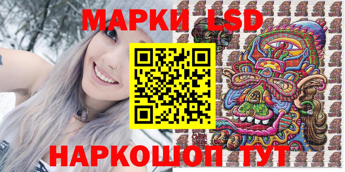 Марки 25I-NBOMe 1,8мг Кувандык