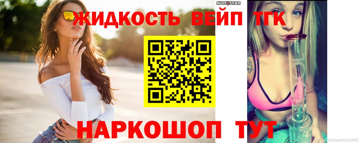 Дистиллят ТГК концентрат  Вход с VPN  Дистиллят ТГК THC oil  Кувандык 