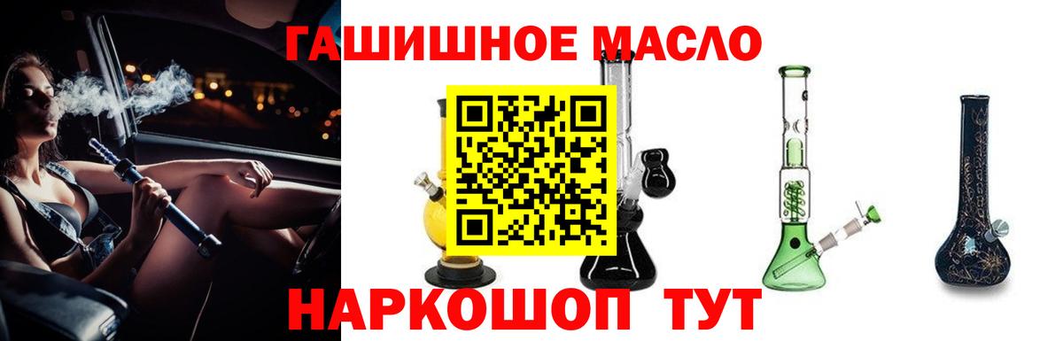 Дистиллят ТГК гашишное масло Кувандык