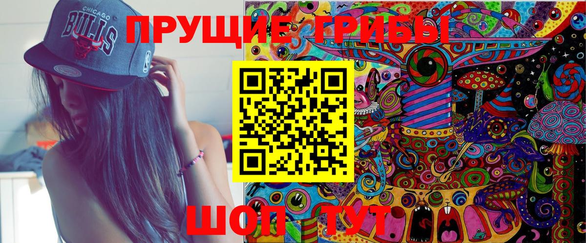 Галлюциногенные грибы мухоморы Кувандык