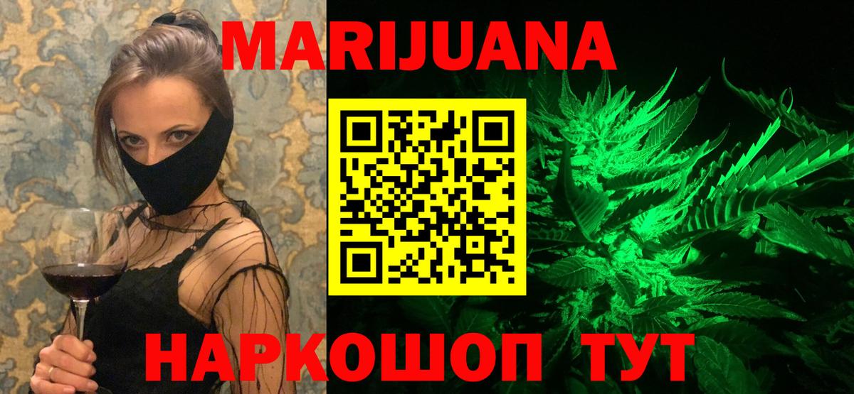 Кувандык  Канабис SATIVA & INDICA  Вход с VPN  Каннабис VHQ 